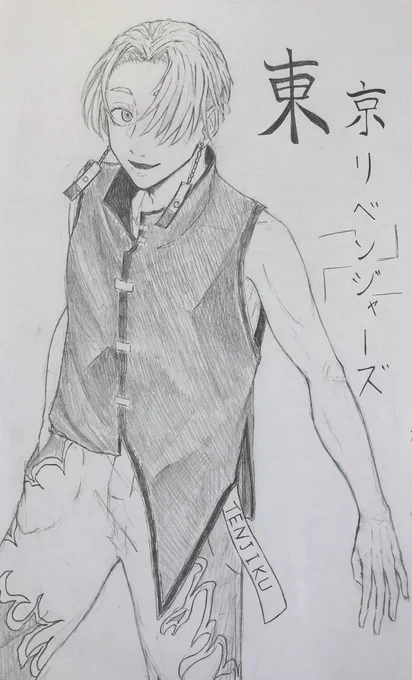 すっげー1年前の友達に描いた東リベ絵でてきたんだけどw
今のタルタリヤの落書きと絵柄比べたら別人すぎて自分成長したなって思った
左が去年、右が今年('^д^`) 