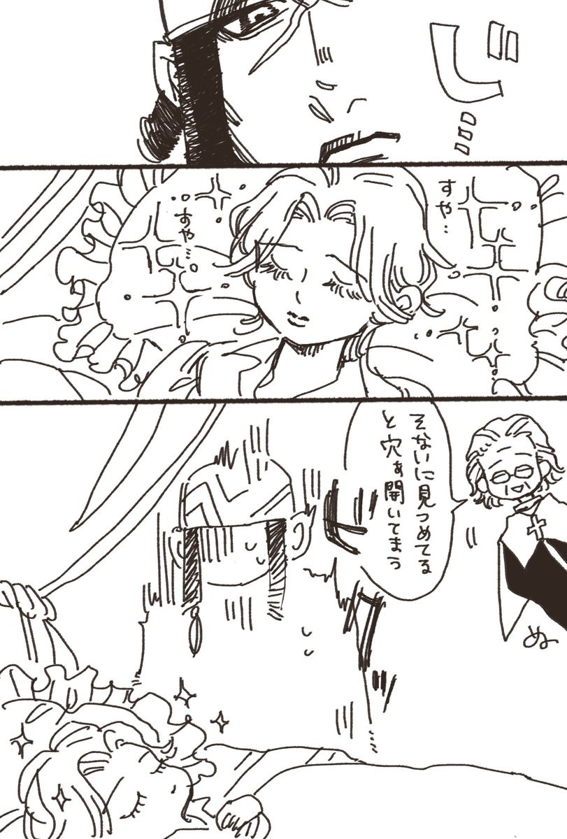 謎時空
子ヘイとガト③
&フィルバート師_✍らくがき2まい 