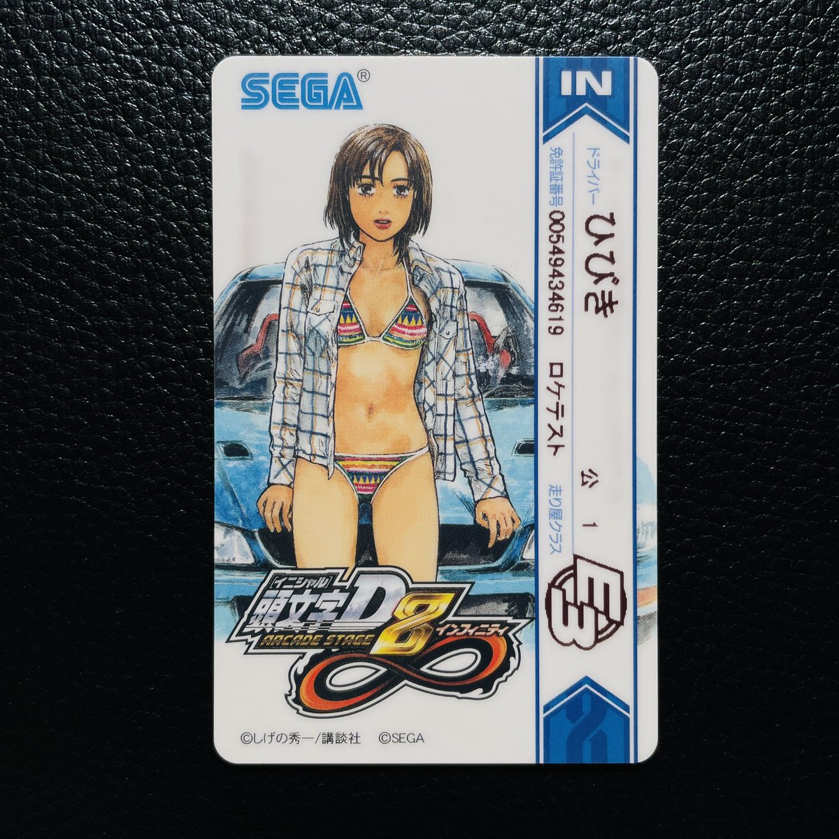 AmetDj's tweet photo. Got it! The holy grail (horny grail? 😅) of all Initial D Arcade Stage cards! The super limited Stage 8 location/event card with bikini Natsuki! Exact population unknown, but estimated between 500 and 3,000 distributed back in 2014 👌
#InitialD #頭文字D #頭文字DAC #InitialD_AS https://t.co/YrueUYrxKJ