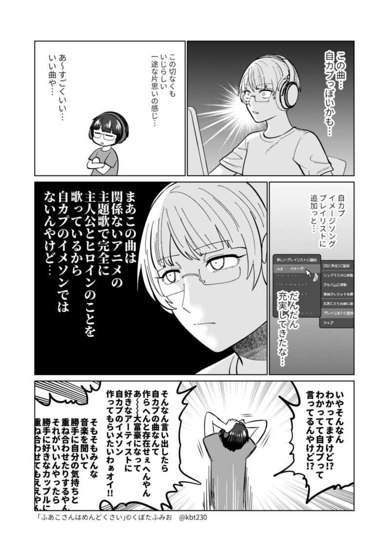 イメソンを見つけるふあこさん #ふあこさんはめんどくさい 
