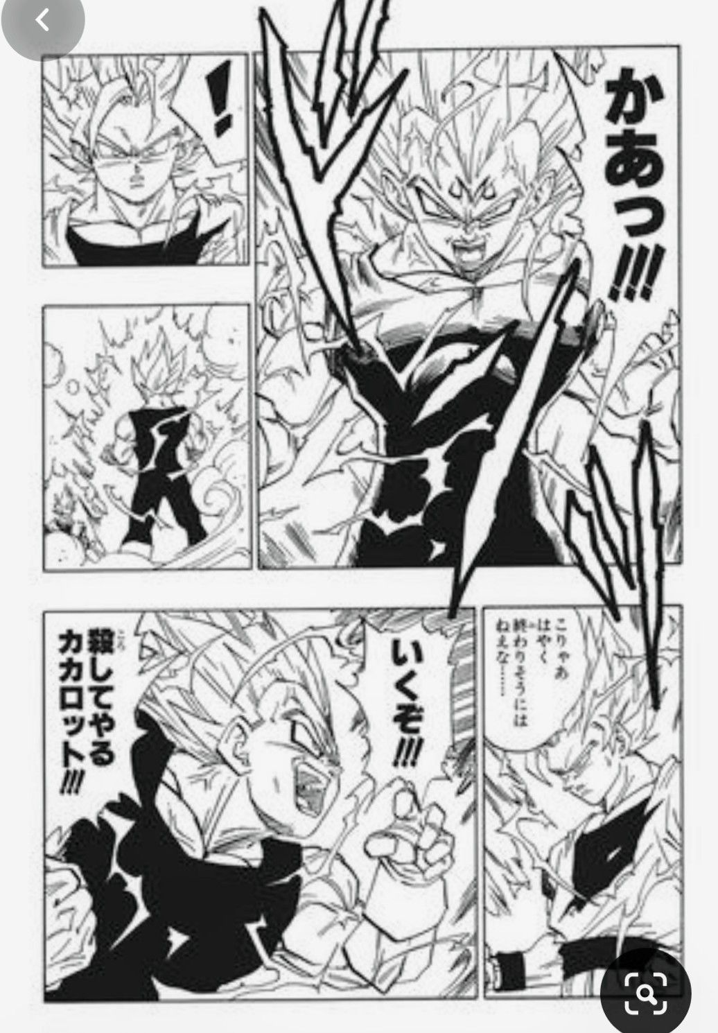 Nickspekter on X: Majin goku vs vegeta ssj2 😅😝   / X