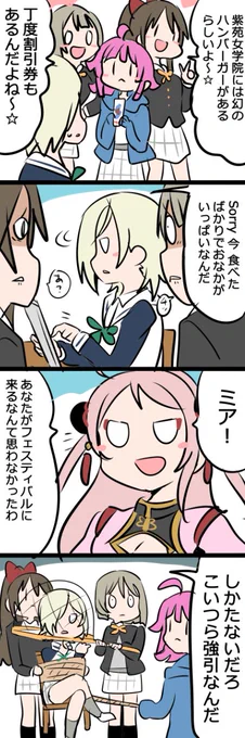 #虹ヶ咲  

📡あなたと繋がるために 手段、選ばない。 