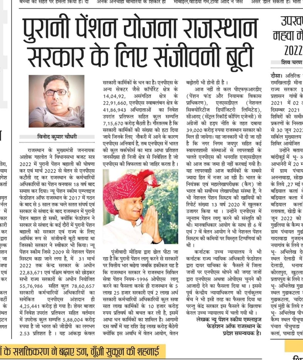 मैं भी हकदार OPS का, राम शिंदे tweet media