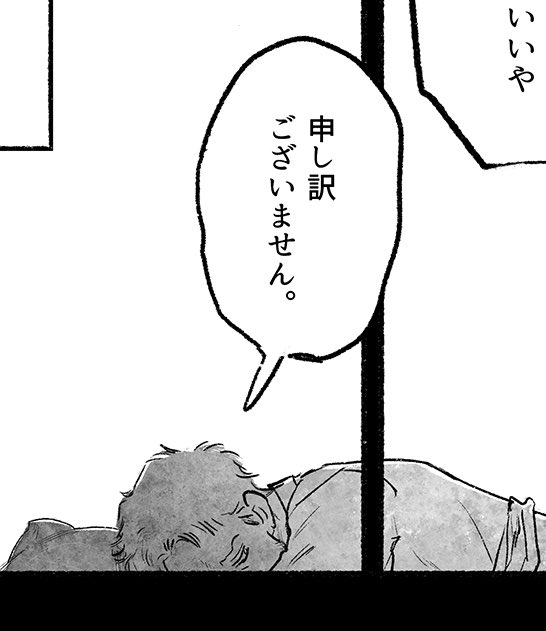 お前のせいだからな。 