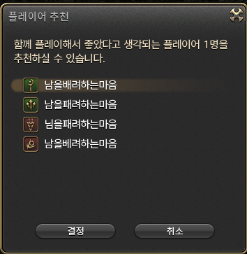 Cherry_s_ff14's tweet photo. 무토에서 만난 4인큐의 닉네임이 심상치 않다.. https://t.co/LT7XSi3tpC