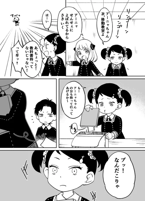 ※注意※36話後のお話です。今日にアップできるようにしたかったんですが全部は間に合わなかったー!!動くダミアンとベッキー…かわいい…!来週も楽しみです!漫画の続きは近々アップします!1/2#ダミアニャ 