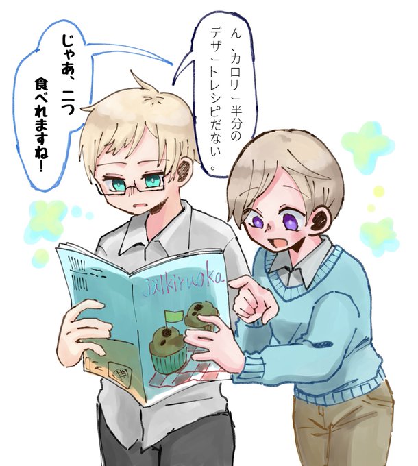 花たま夫婦のtwitterイラスト検索結果