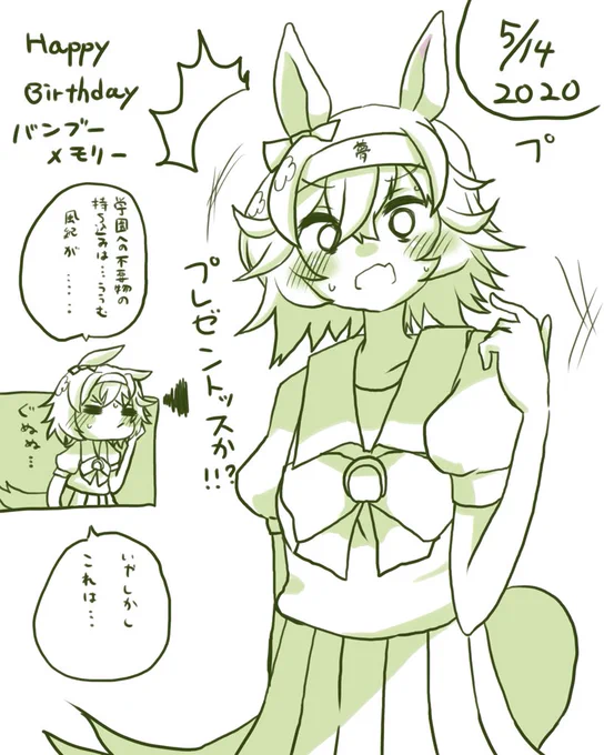 #ラクガキウマ娘 #バンブーメモリー生誕祭2022 ハッピーバースデーバンブーメモリー!描きました〜 