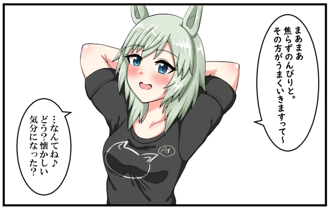 嫁になろうとも変わらない君が好き。
#セイウンスカイ
#ウマ娘 