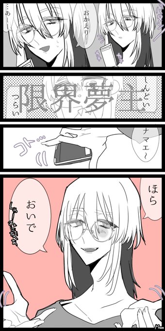 #tkrvプラス 
限界夢主ちゃんを甘やかしてくれるrinちゃん 