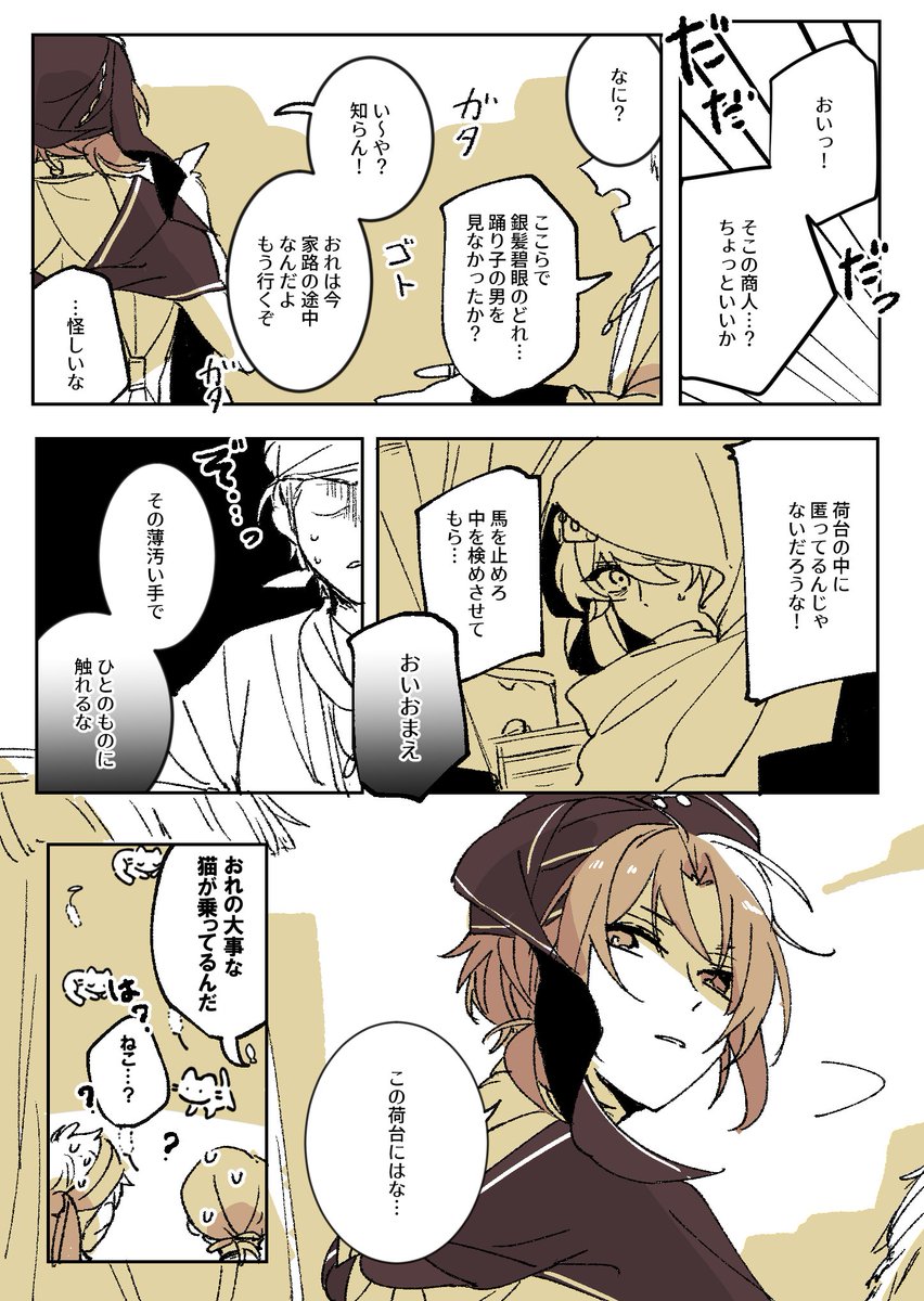 レオいず🦁🐱
2/2 