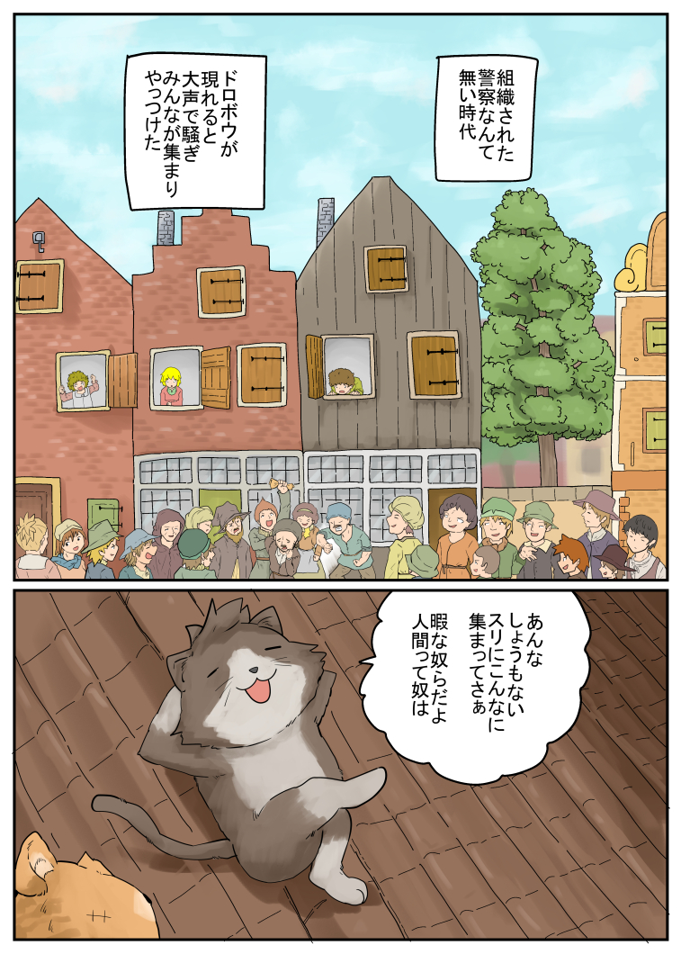 続」オリバーツイストという映画で詐欺師が大勢の民衆に追い詰められるのシーンがあるのだが、警察の無い時代には普通の事だった。あと100年後になったらネットの炎上もこんな感じで描かれるかもね 