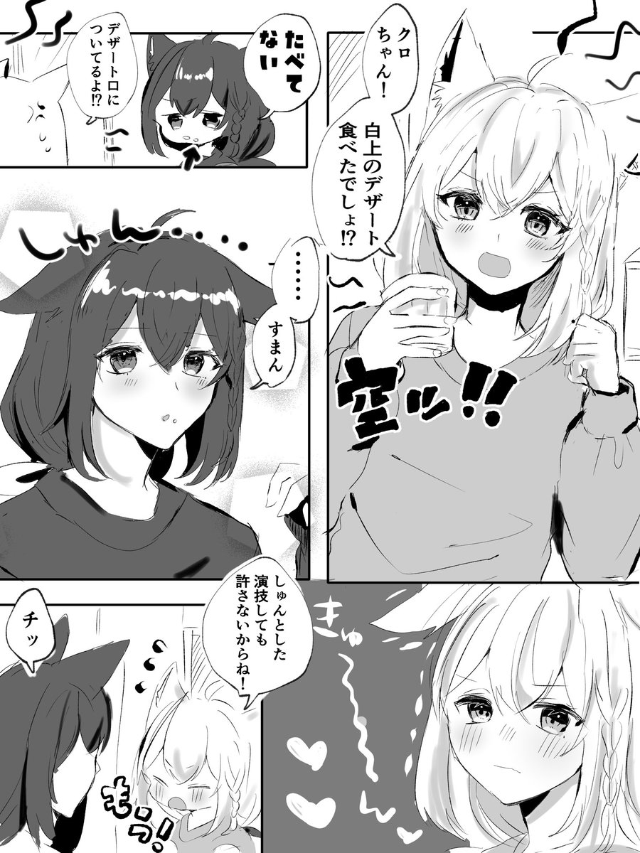 #絵フブキ 
可愛い顔して許されぬ🦊🥤🦊🌽 