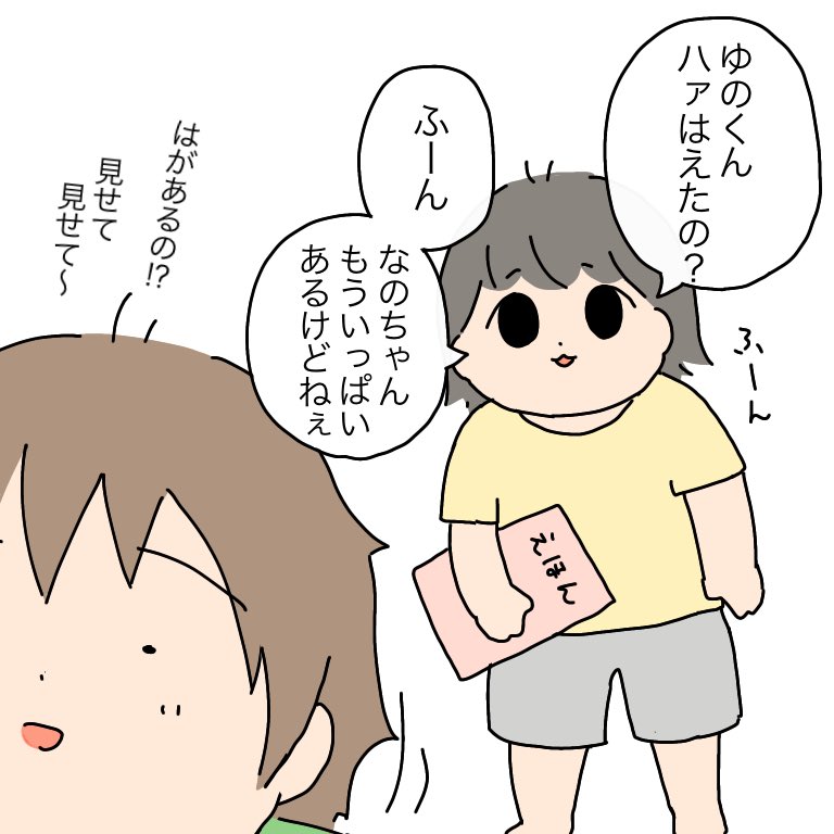 突然マウントを取る姉 
