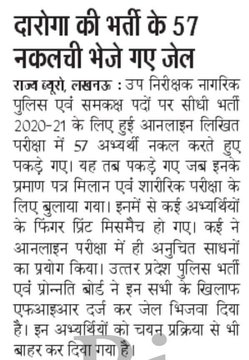 AnuragS11834308's tweet image. इतने नकलची रोज पकड़े जा रहे है,पेपर क्यों रद्द नही किया जा रहा ।
#SIT_INVESTIGATION_OF_UPSI__2021 
#SIT_INVESTIGATION_OF_UPSI__2021 
@kmrvivek14 @myogioffice @myogiadityanath @PragyaLive @UPTakOfficial