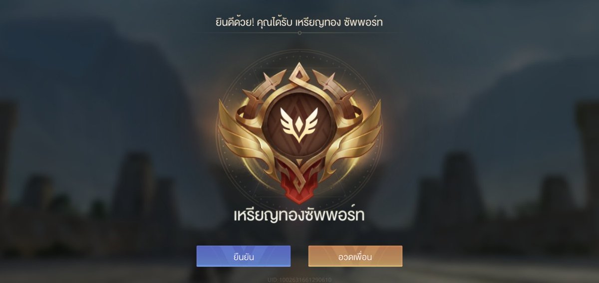 หลังจากต้นเกมที่โดนด่าว่าอีเตี้ยขาสั้นผมก็ใส่มันยับเลยครับ