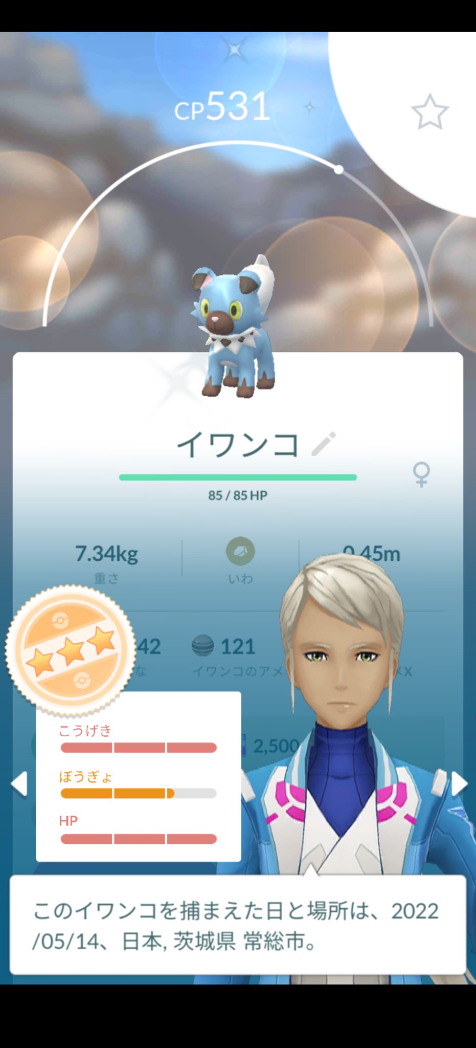 熊猫先輩 先程10キロ卵が割れてまさかの色違いイワンコゲットしました 後12キロ卵が割れズルズキンのxlの飴が貯まってズルズキンhl用やっと育成完了しました ポケモンgo Pokemongo 色違いポケモン T Co Ffqhqce4z1 Twitter
