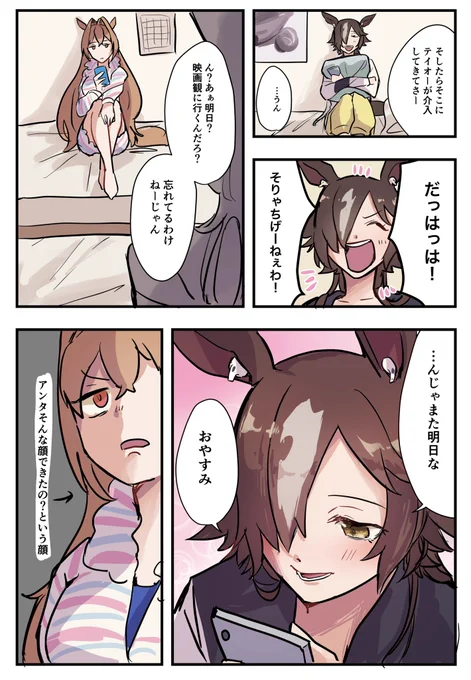 寝る前にお電話するトレウオ 