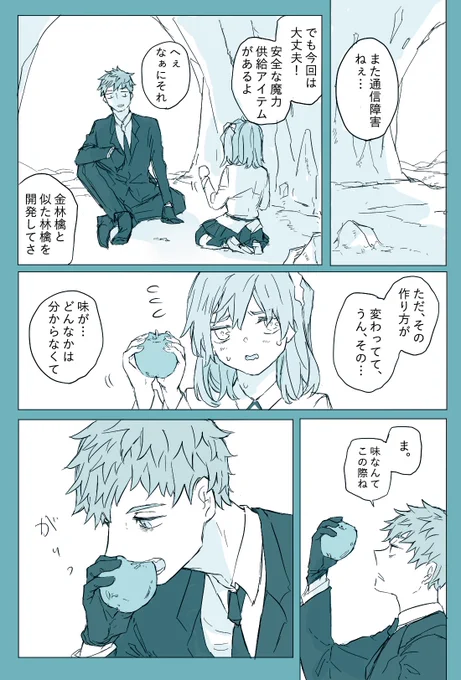 一ぐだ♀
青銅の果実の味 