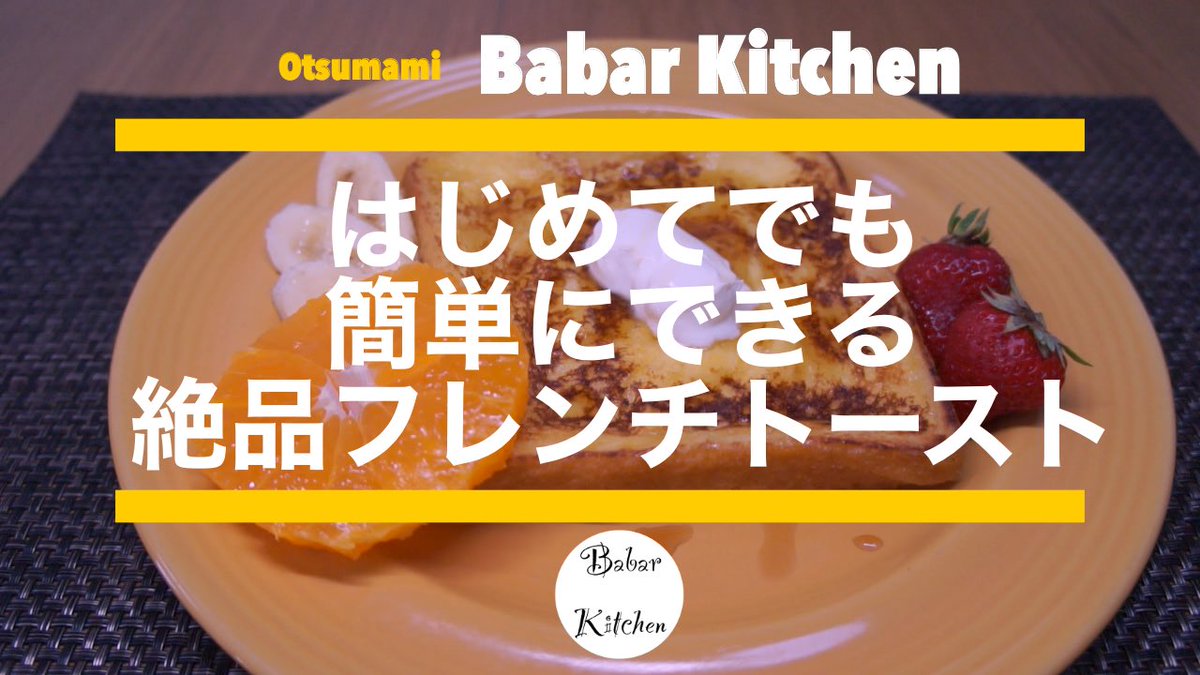 ばばーる 人とのつながりを大切にしたい Babar 3b Twitter