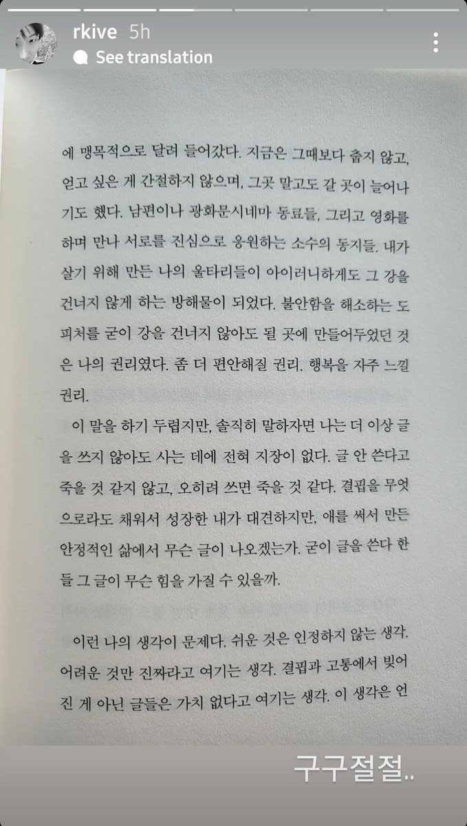 Namjoon's Library⁷ tweet media