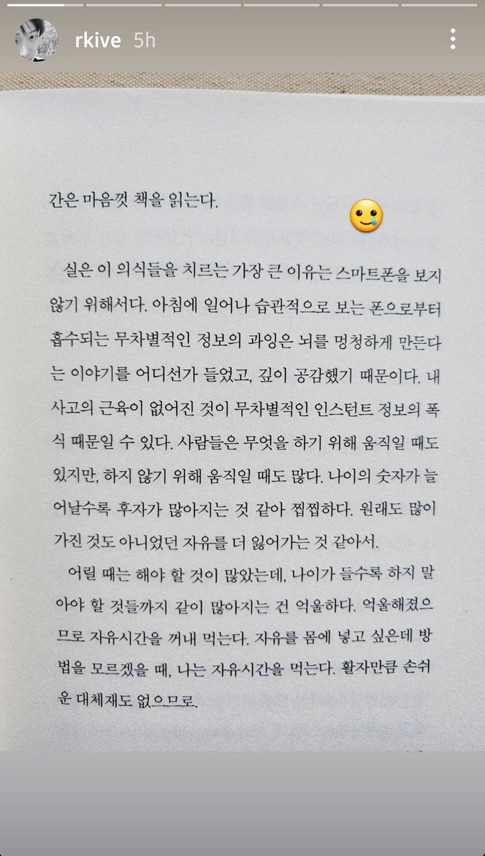 Namjoon's Library⁷ tweet media
