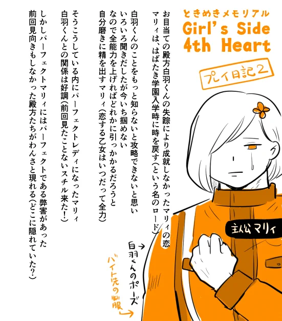 続き 