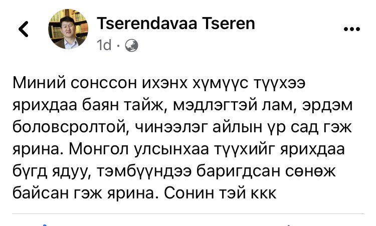 Маш сонирхолтой өнцөг