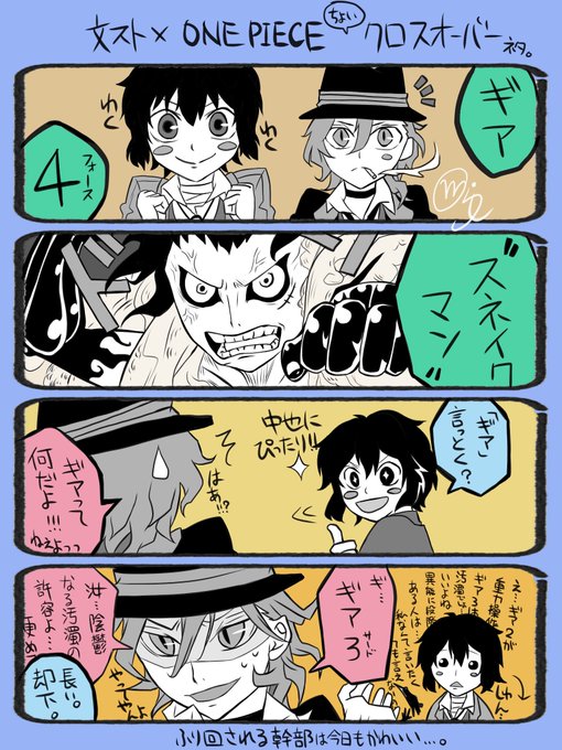 文スト を含むマンガ一覧 いいね順 9ページ ツイコミ 仮 文スト を含むマンガ一覧 いいね順 9ページ ツイコミ 仮