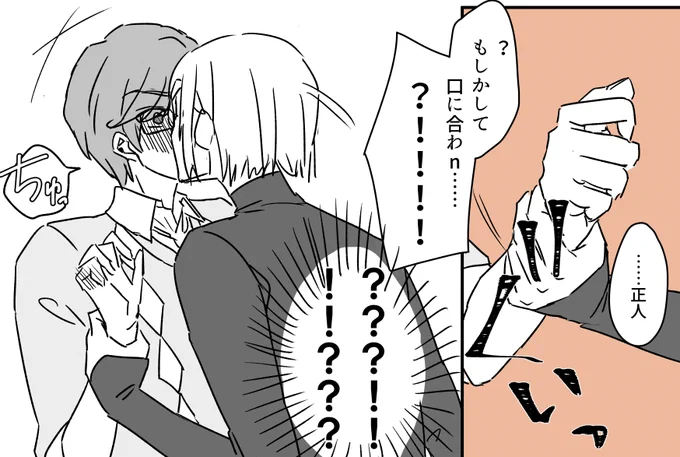 凄くお高いキャンディを交換こするアン正(再掲) 