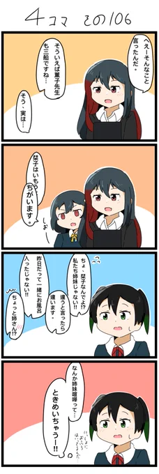今日の4コマです✨
しまいにときめくゆうちゃん。

#lovelive  #虹ヶ咲 