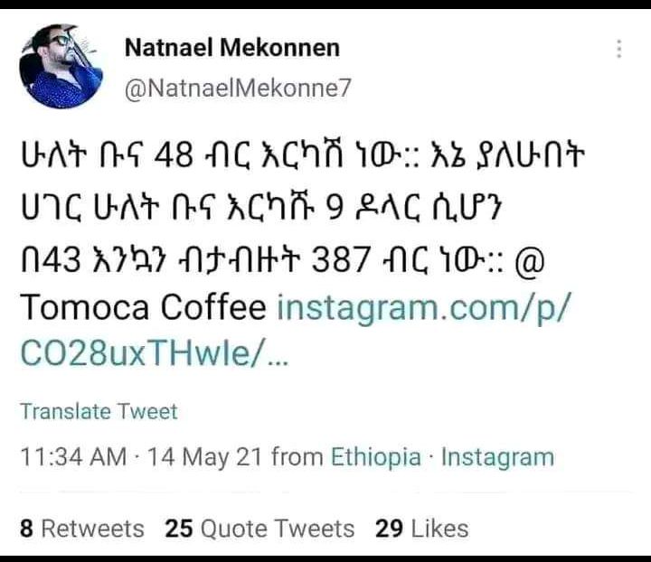 Fastsinfo99's tweet photo. Yaacoo #Natnael_Mokonnen achuma haa turu: Gaaffiin Koo Naannoo ykn Magaalaa Keessa jiraatan Keessaatti Gatiin #BUNAA Jabanaa Siiniin Tokkoo Qarshii Meeqaa??😅
Magaalaa Ani keessaa jiraachu biyya argama Bunaati jedhamti. 🤔Garuu Gatiin Bunaa siinii tokkoo Qarshii 10'ni https://t.co/OLXUYvhwTd