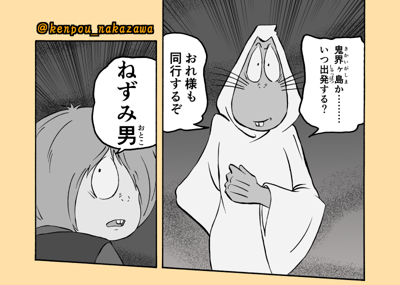 ビビビのねずみ男さん専用なのだぁ〜^_^ ビビビのねずみ男さん専用なのだぁ〜^_^ ビビビのねずみ
