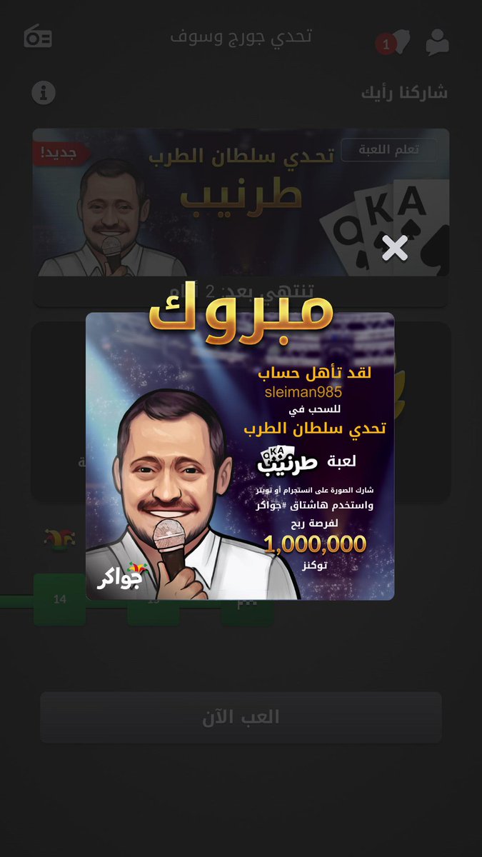 sleimanwafaa's tweet photo. #جواكر https://t.co/Pl9SFvozDQ