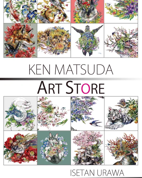 こちらの作品を元にしたジークレー版画をKEN MATSUDA ARTSTORE限定で販売予定です。お求めの方は是非ご来場ください〜(詳細は固定ツイートにしております。)#マツダケン 