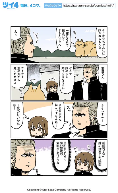 【男とねことしゃべれた二人14】大沖『こわい男とへんなねこ』 https://t.co/mgWyUk2s9F #ツイ4 