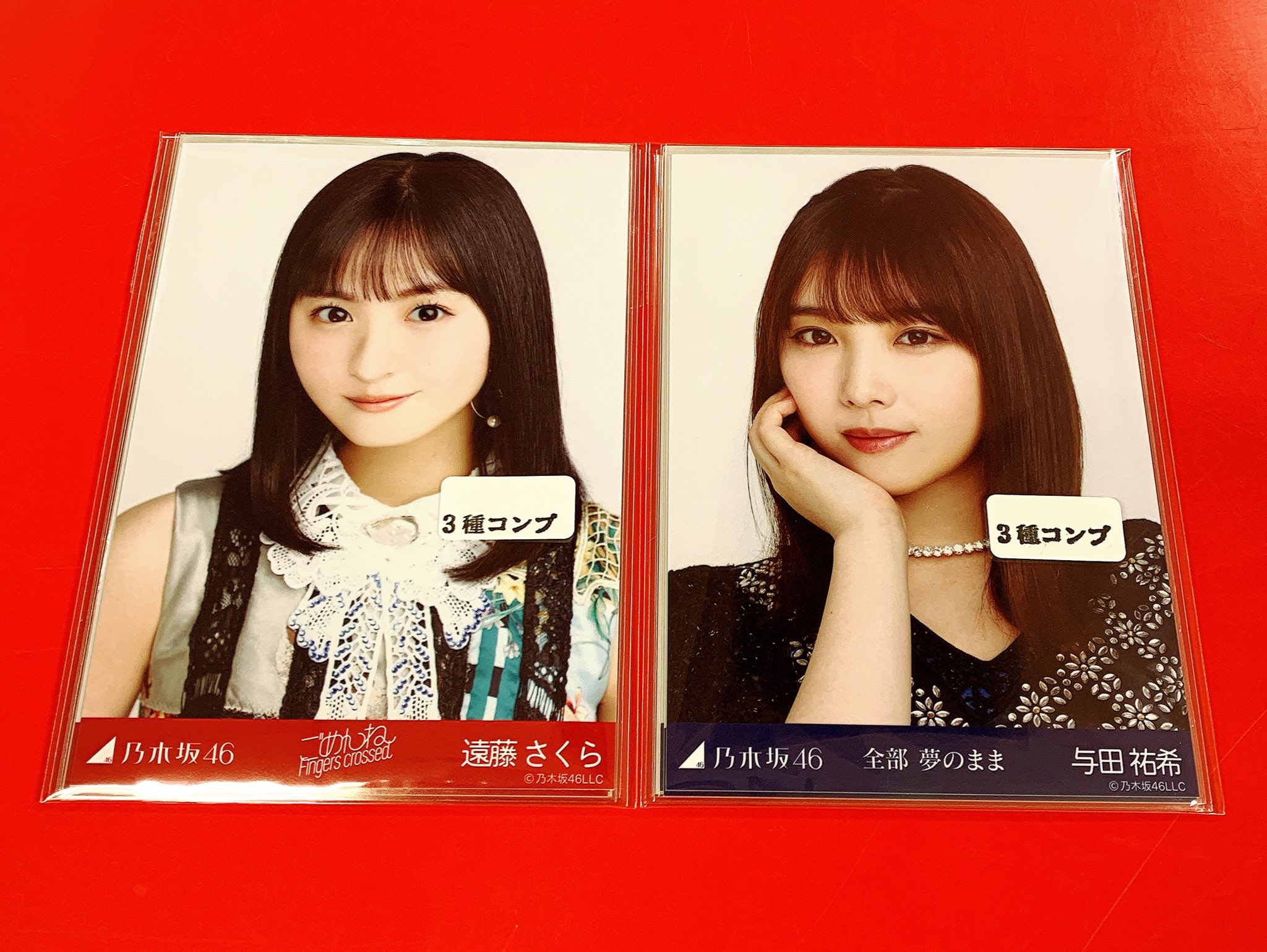 乃木坂46 生写真 ごめんねFingers crossed 遠藤さくら コンプ