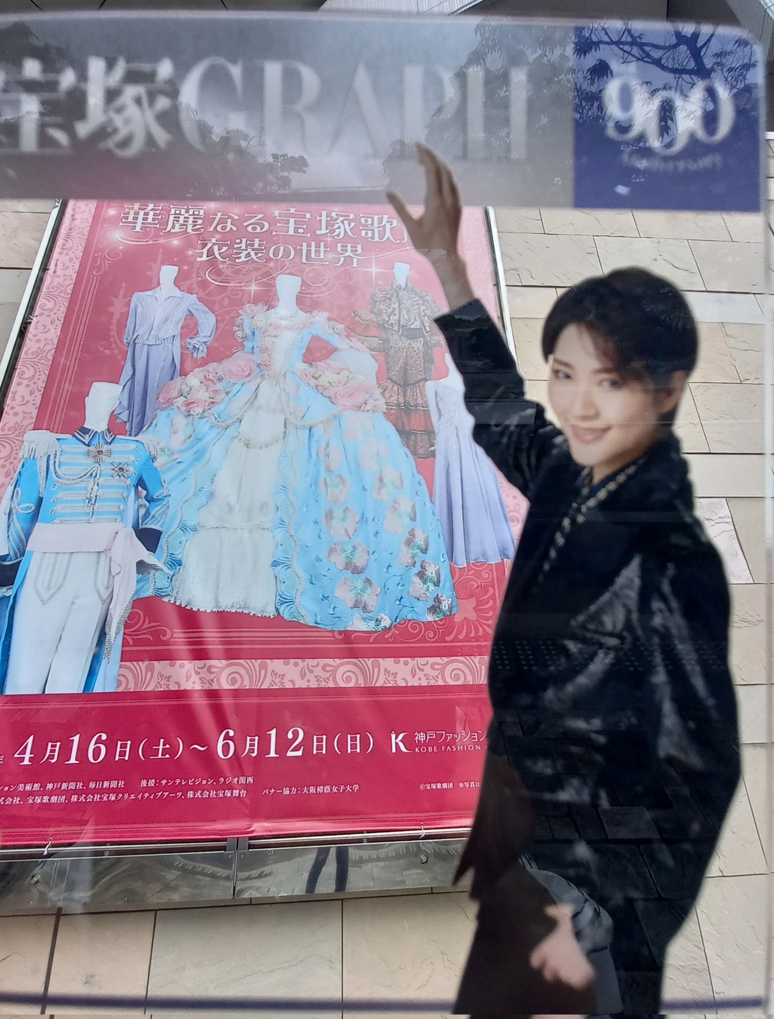 彩子 神戸ファッション美術館に行ってきたよー 神戸ファッション美術館 宝塚 宙組 T Co Kombzpjidn Twitter