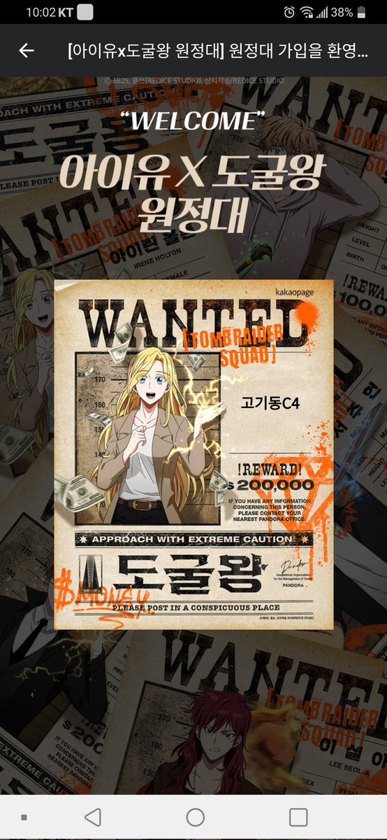 gogidong's tweet photo. @kakaopage @도굴왕 원정대 https://t.co/cw0lhBbZo2