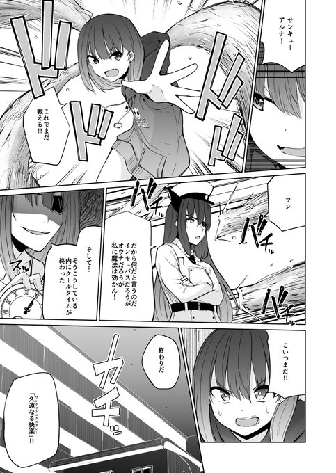 サキュバスバトル漫画 29(5/6) 