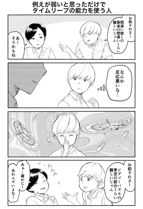 他にはこういう漫画も描いてます! 
