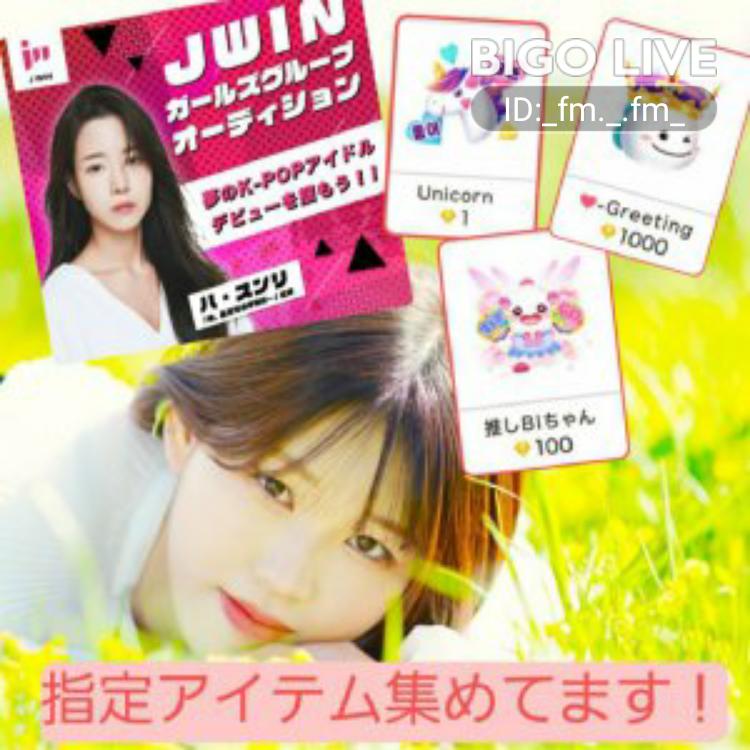 fm___fm_'s tweet photo. #BIGOLIVE に来てふみふみ🐍🍀#JWIN の配信を見ながら新しい友達と出会いましょう! https://t.co/vhGAZNzNaF https://t.co/bfX6kQg8ej