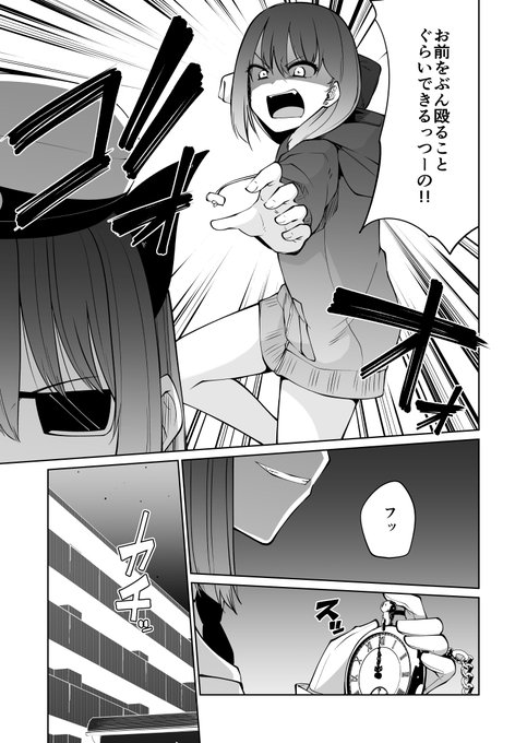 サキュバスバトル漫画 29(2/6) 