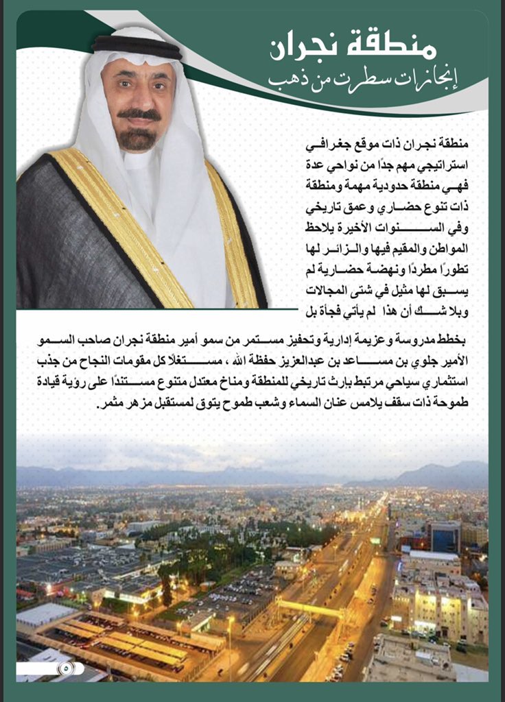 محب الأمير جلوي بن عبدالعزيز tweet media