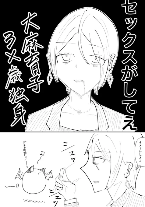 今日のマソガ 爆裂淫魔

何故まんじゅうが爆発したのかは二巻をお読み下さい… 