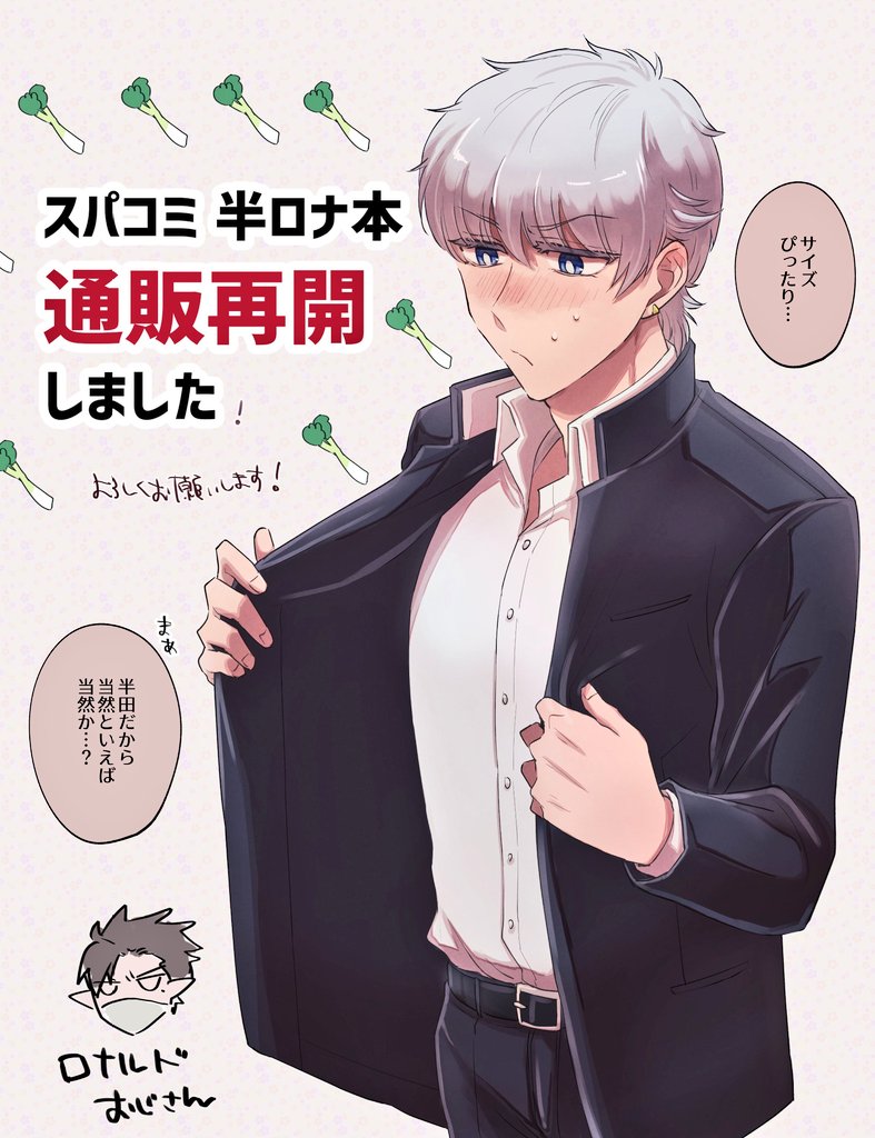昼に通販お知らせを描いて支部に上げました!もったいない精神的でここにも投げまふ
□ナルドおじさんは何でも知っている(半ロナ)
https://t.co/ACbD57tDls