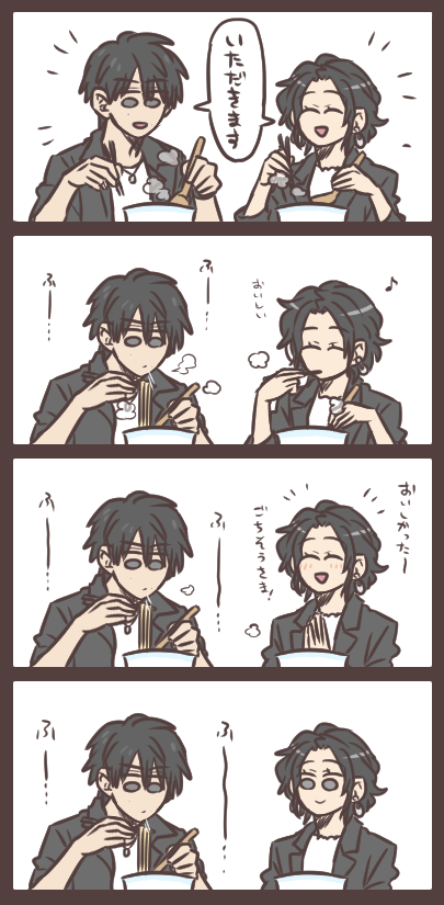 犬塚さんとナツミさんとあの日のラーメン 犬塚さんのそれはスピンオフに準拠しています。 