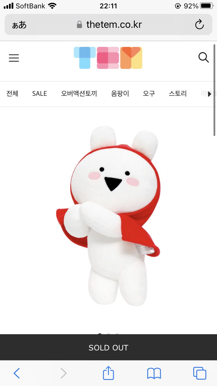 ワニ子 うーん もう手に入らないかな オーバーアクショントッキ すこぶる動くウサギ 오버액션토끼 Overactionrabbit T Co O7ixvlxqxj Twitter