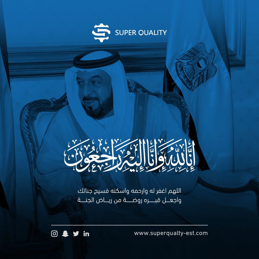 SuperQualityEst's tweet photo. We expresses our sincere condolences and sympathy to UAE people on the death of the late, His Highness Sheikh Khalifa bin Zayed Al Nahyan, the late President of the United Arab Emirates, may God have mercy on him.
 #خليفه_بن_زايد https://t.co/fE4bTp13qn