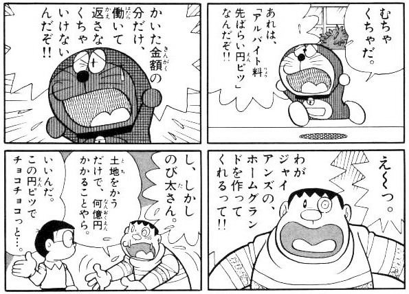 ドラえもん50周年記念デザインの図書カードNEXT,来年2月16日(火)発売